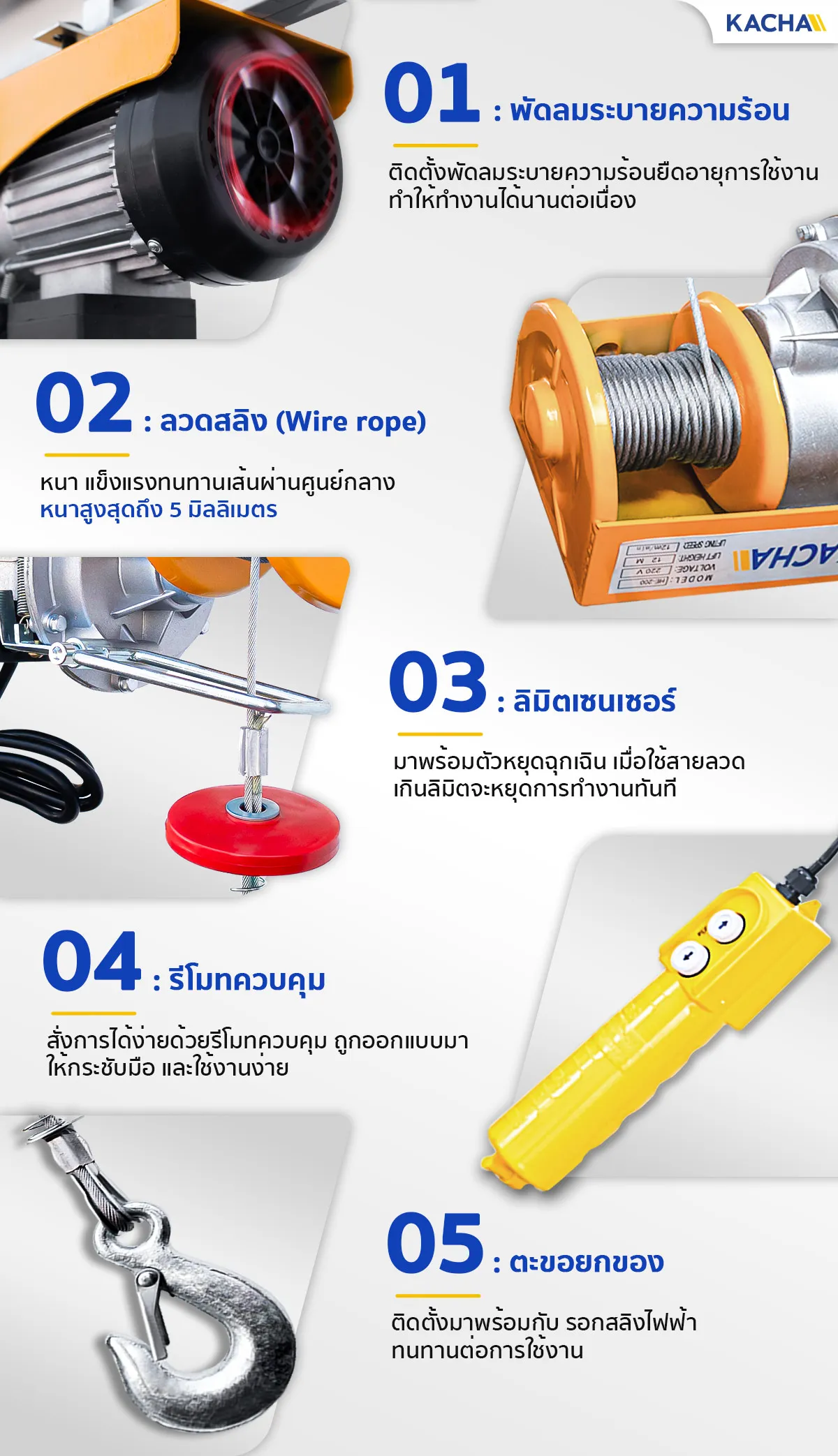 Feature-electric-hoist-hs-1_11zon