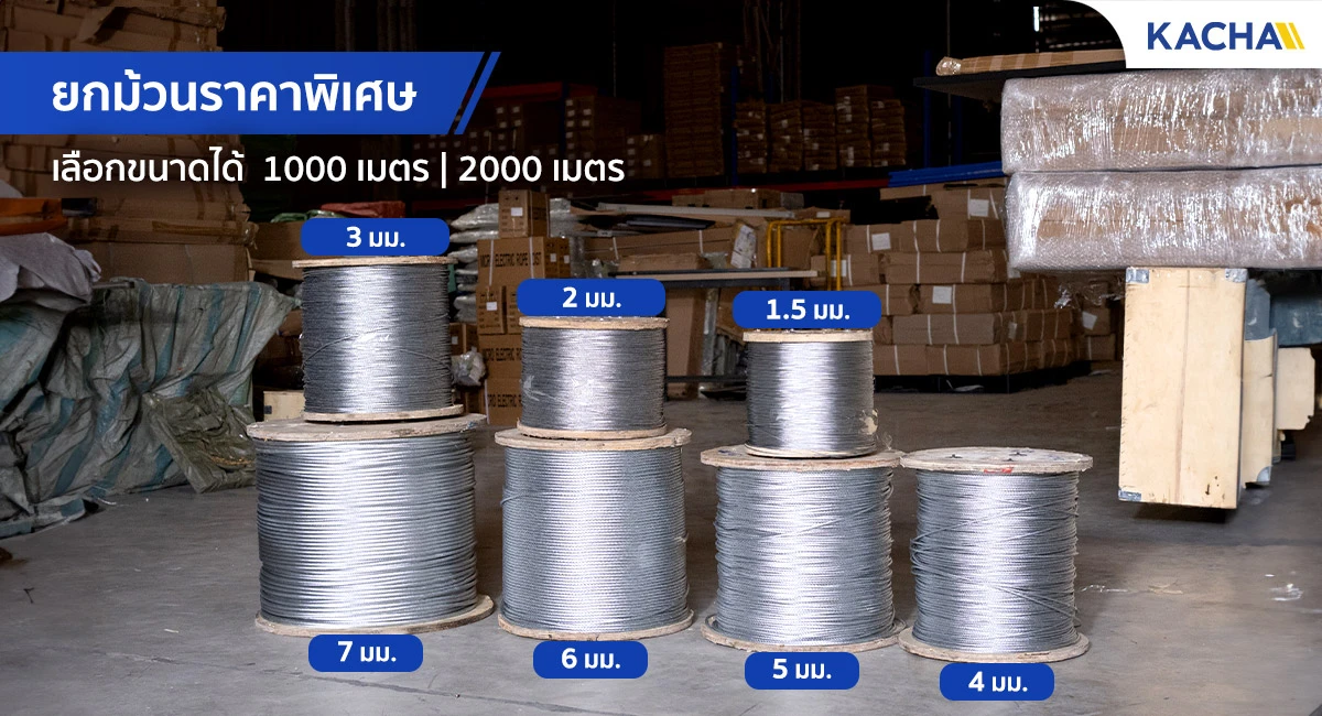 Wire-rope-Dimension