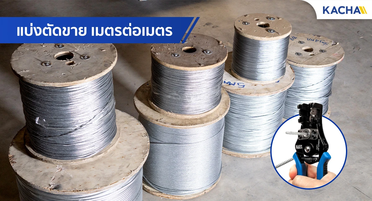 Wire-rope-Spacial-Price