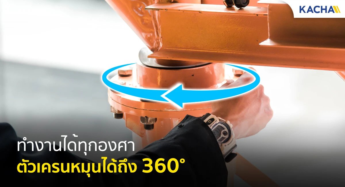 crane-360°-02