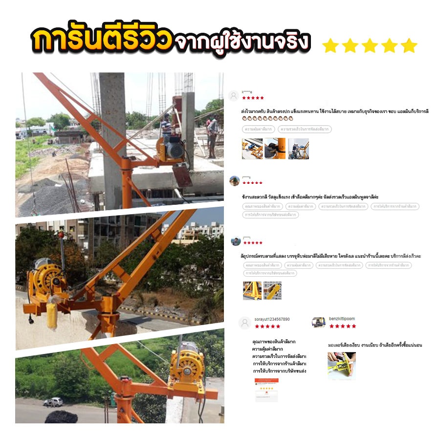 ลค-รีวิว