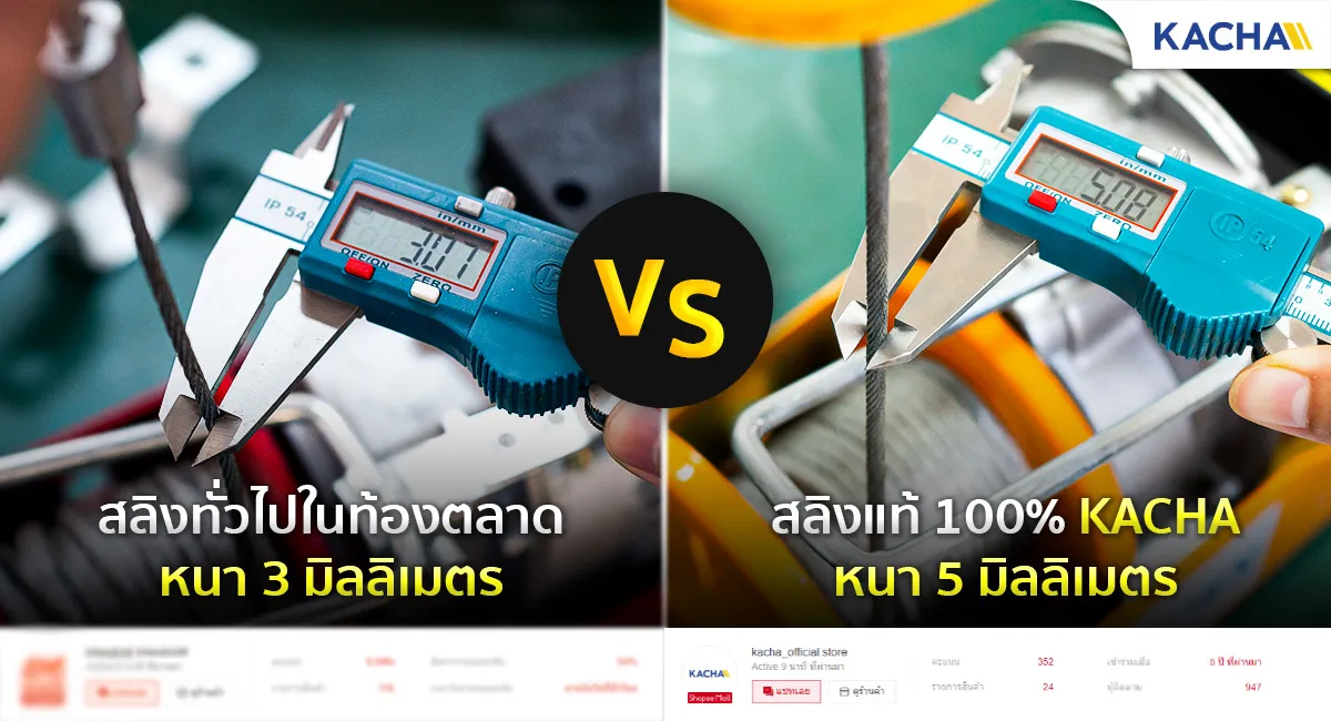 เปรียบเทียบ-ของแท้-ของปลอม_2