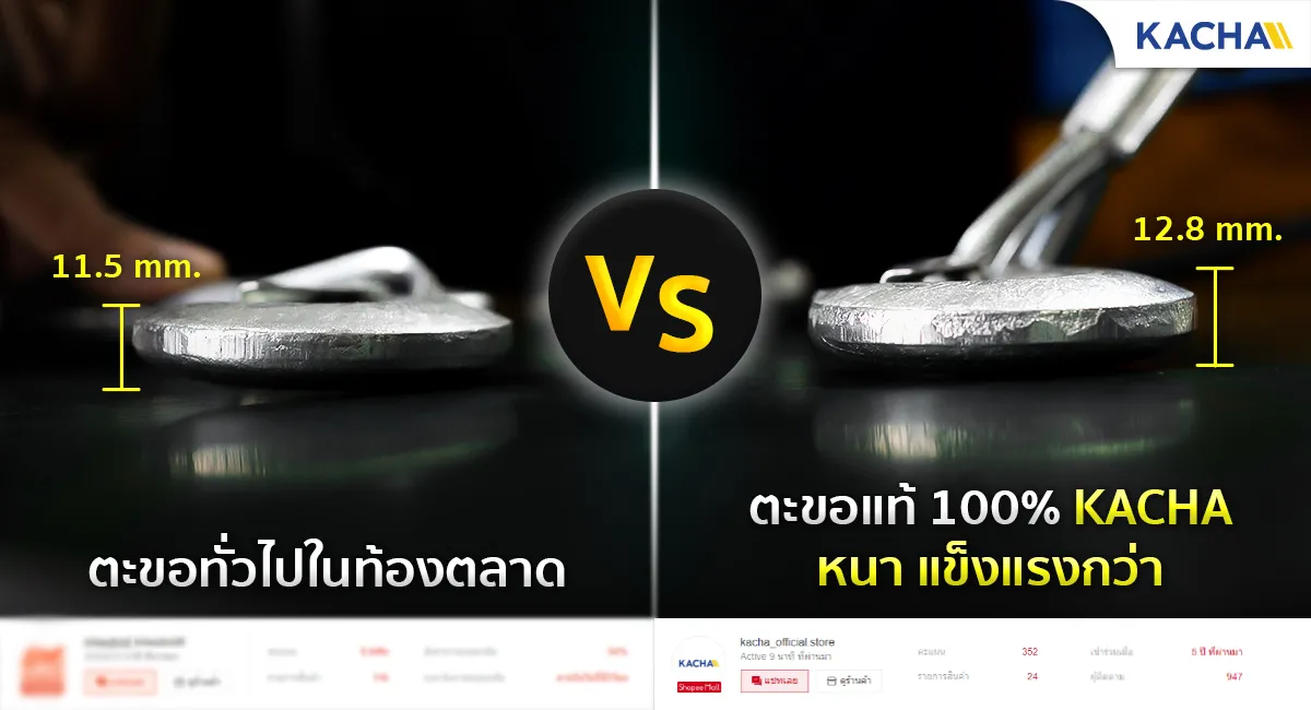 เปรียบแท้ปลอม-ตะขอ_3