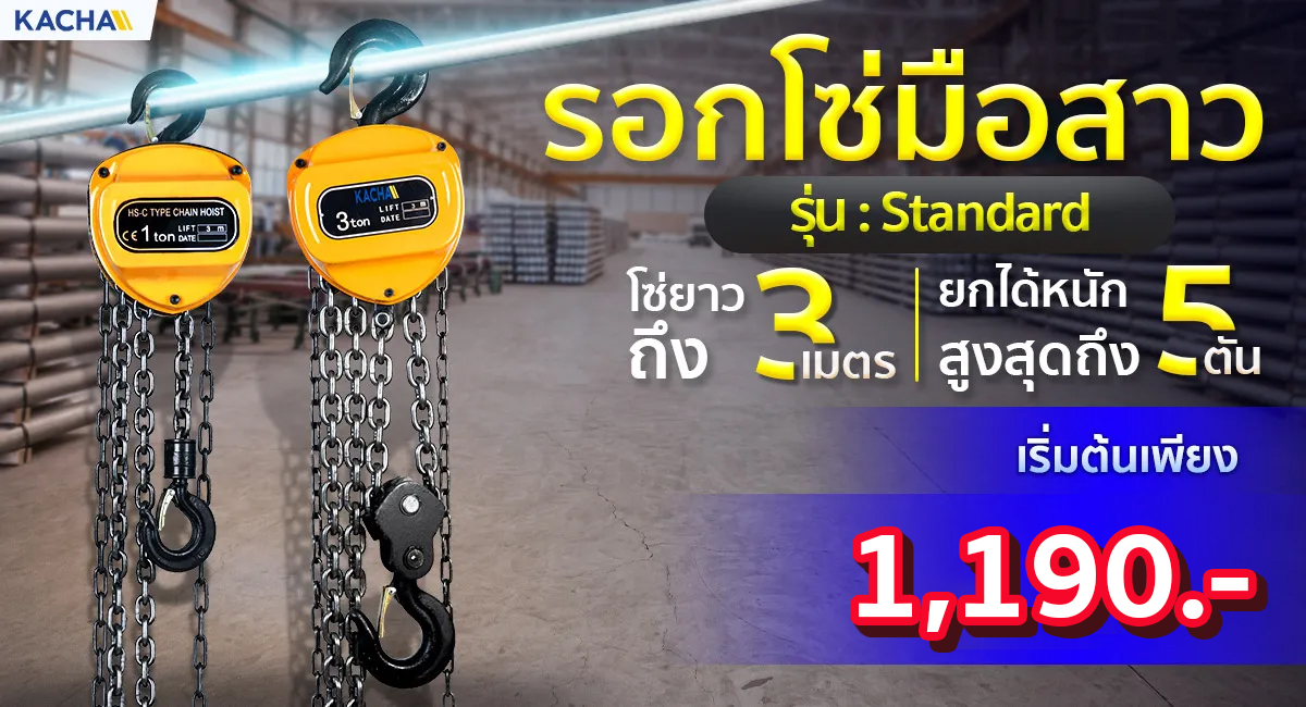 Head-Banner-Chain-Hoist-Standard_7_11zon-001