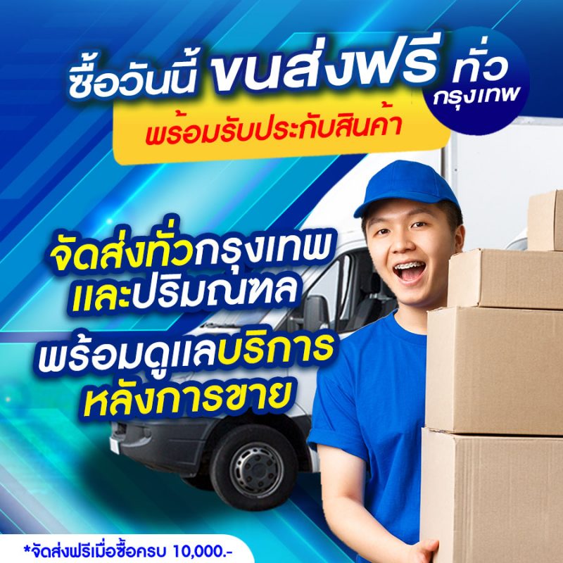 รับประกัน-5-mb-900×900