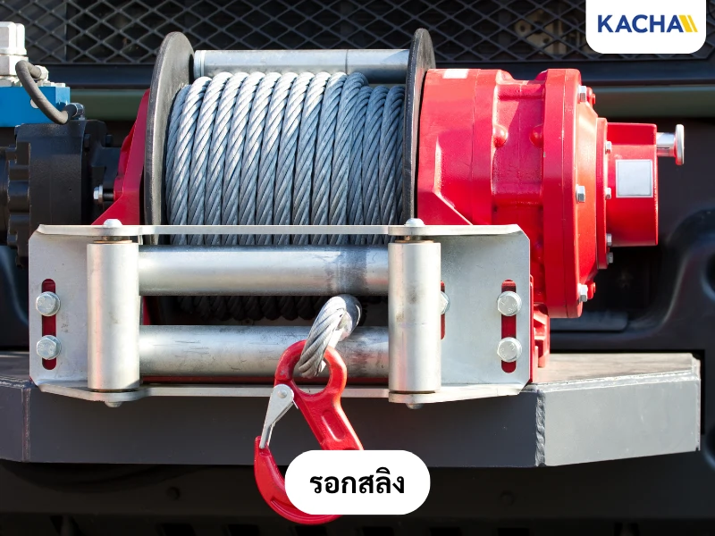 รอกสลิง (Wire Rope Hoist) รอกสลิง (Wire Rope Hoist)