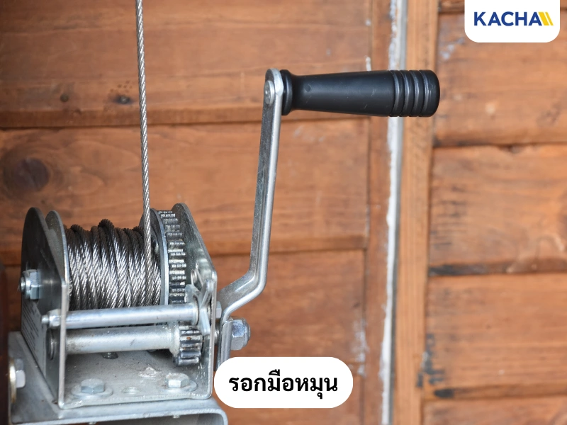 รอกมือหมุน (Hand Winch) รอกมือหมุน (Hand Winch)