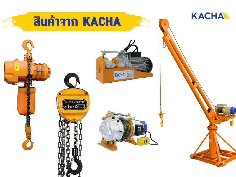 สินค้าจาก Kacha สินค้าจาก Kacha