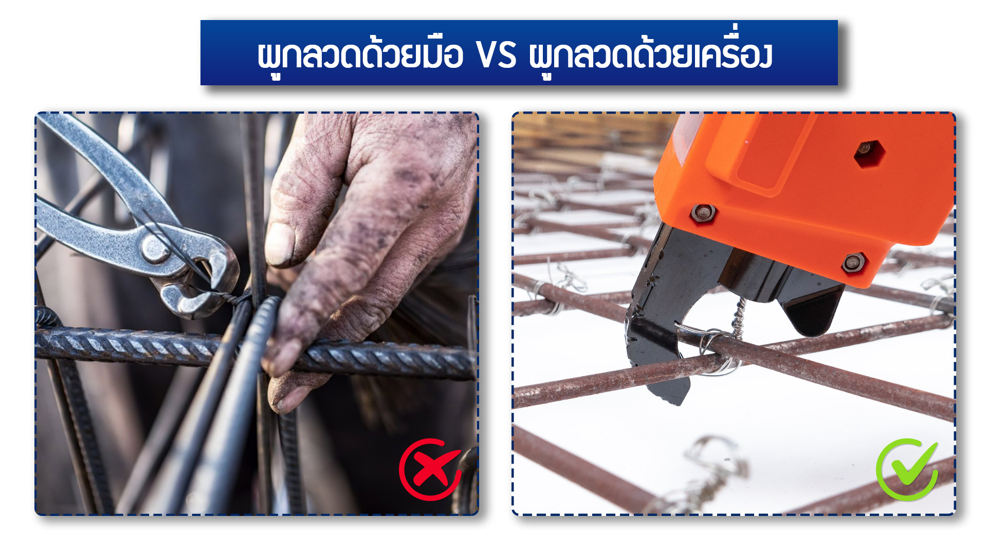 เครื่องผูกลวด-ตัวอย่างV2