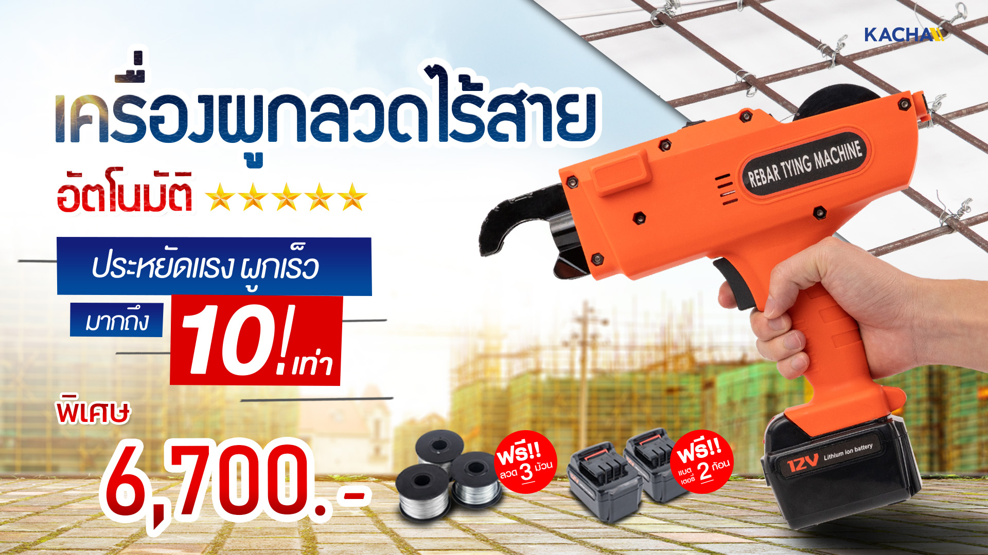 เครื่องผูกลวด