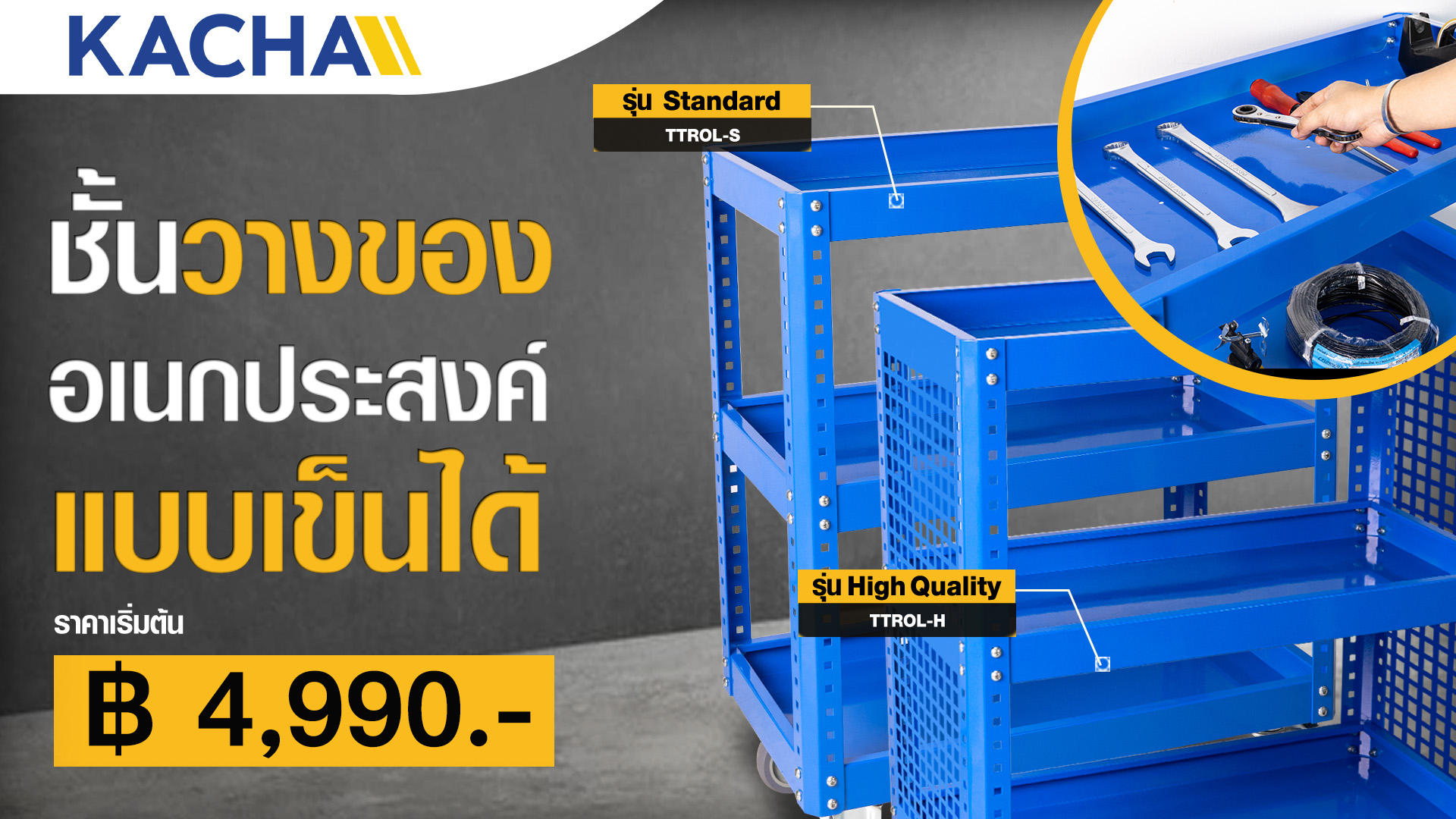 ชั้นวางของอเนกประสงค์