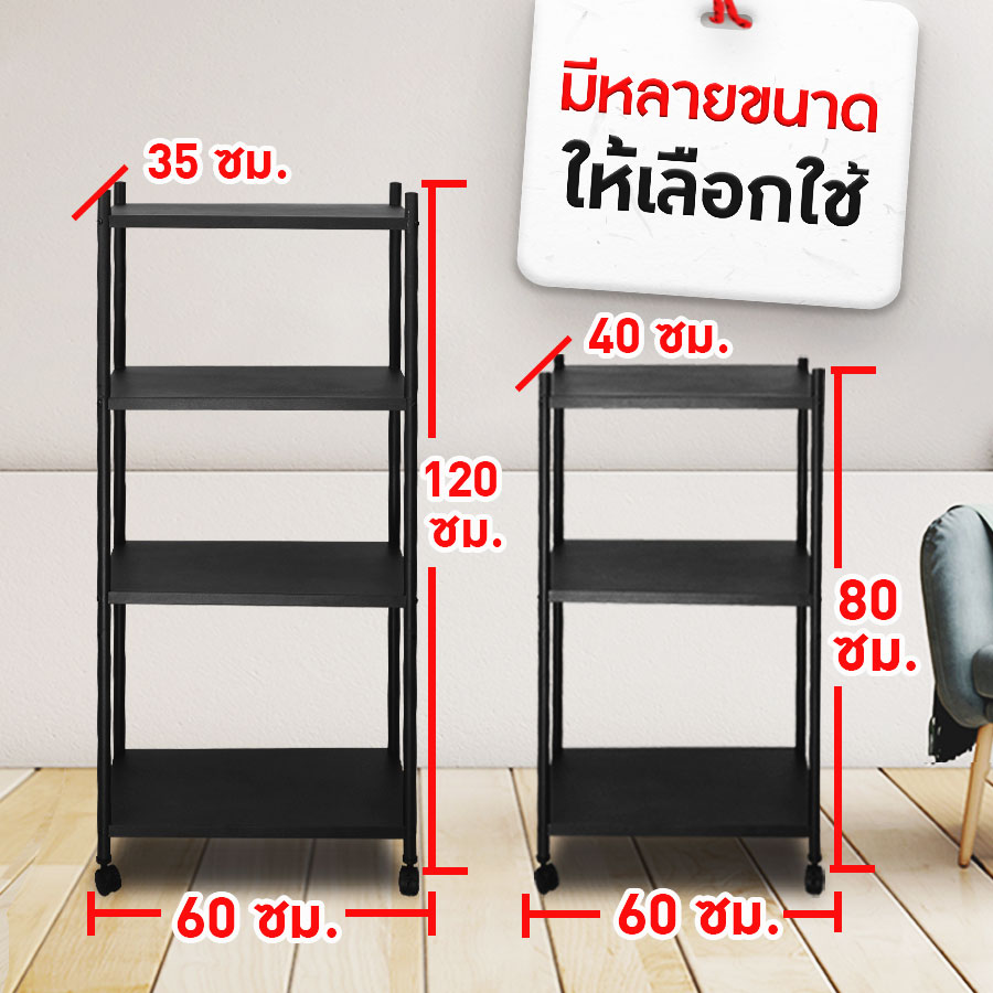 ชั้นวาง-carbon-ขนาด01