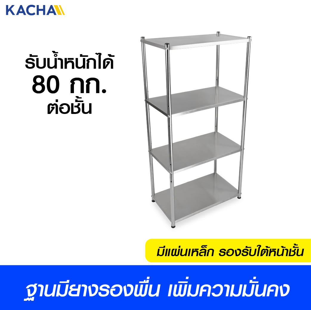 ชั้นวาง-ปกเเบบshopee-stainless ปรับระดับได้