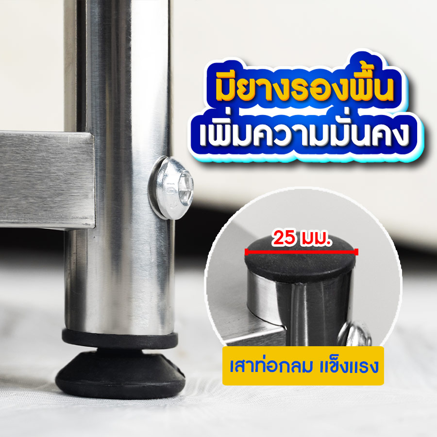 ชั้นวางสเเตนเลส-sse-ยางรองพื้น