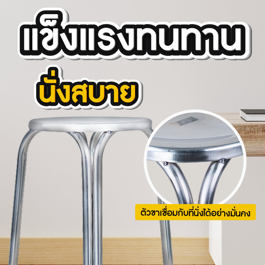 โต๊ะสแตนเลส 2 ชั้น แข็งแรง ไม่เป็นสนิม เก้าอี้กลมสเเตนเลส -นั่งสบาย