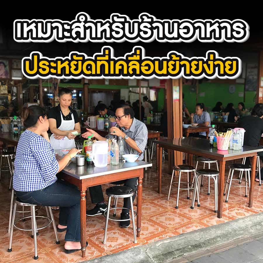 เก้าอี้กลม-เหมาะกับร้านอาหาร