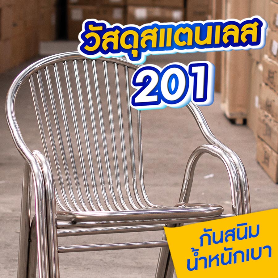โต๊ะเตรียมอาหารสแตนเลส 2 ชั้น รับน้ำหนักได้ 300 กก เก้าอี้พนักพิง-สเตนเลส201