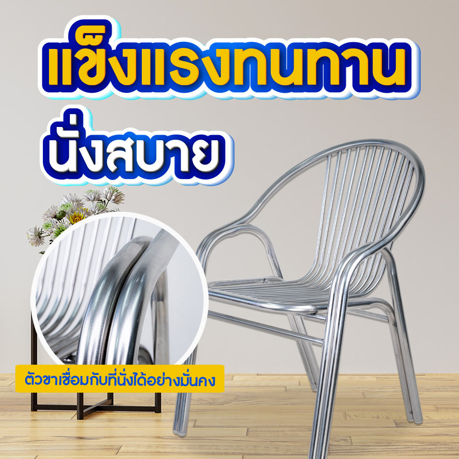 เก้าอี้พนักพิง-เเข็งเเรง