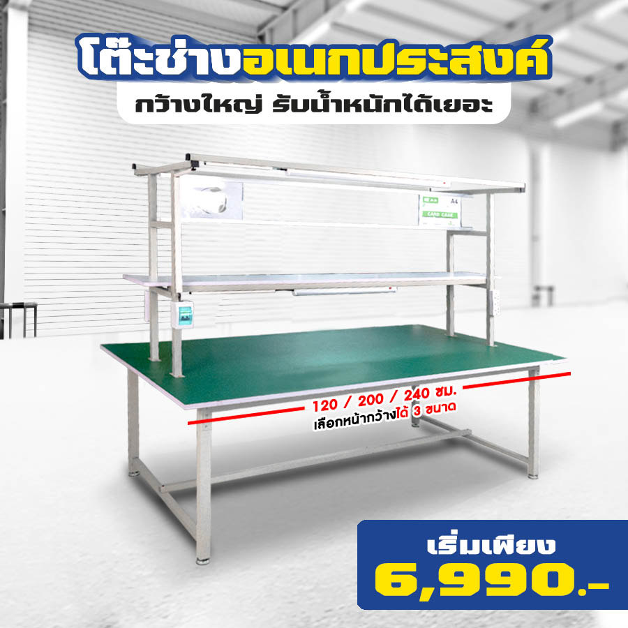 โต๊ะช่างเหล็ก อเนกประสงค์ 2 ด้าน
