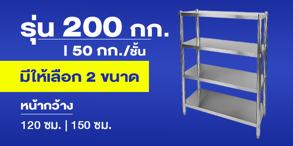 Nevigator รับน้ำหนัก 200กก