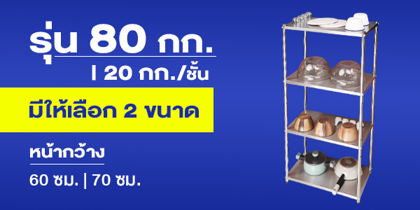 Nevigator รับน้ำหนัก 80กก