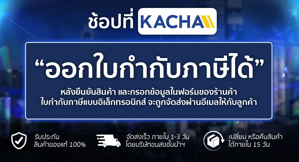 Banner ใบกำกับภาษี kacha