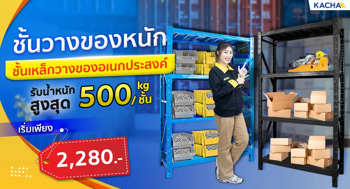 Heavy-Duty-Shelves-Banner_6_11zon-001