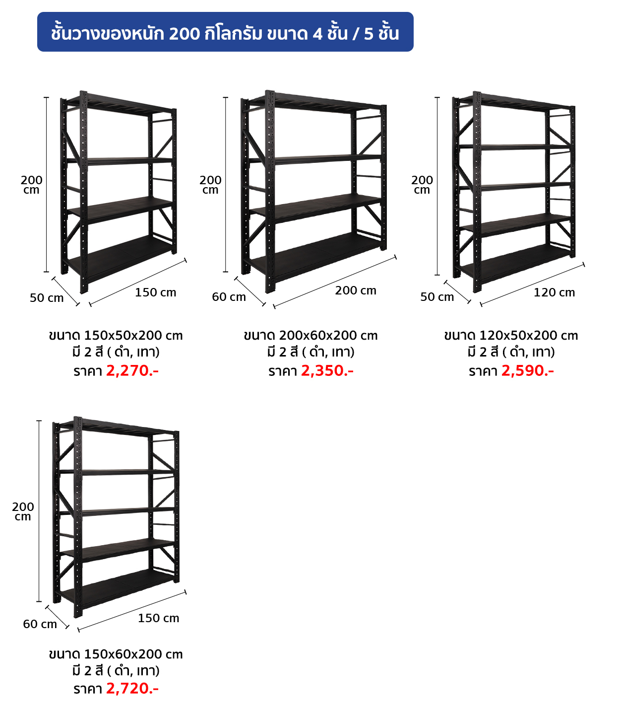 PD-Table-prize-listz-edited-0002