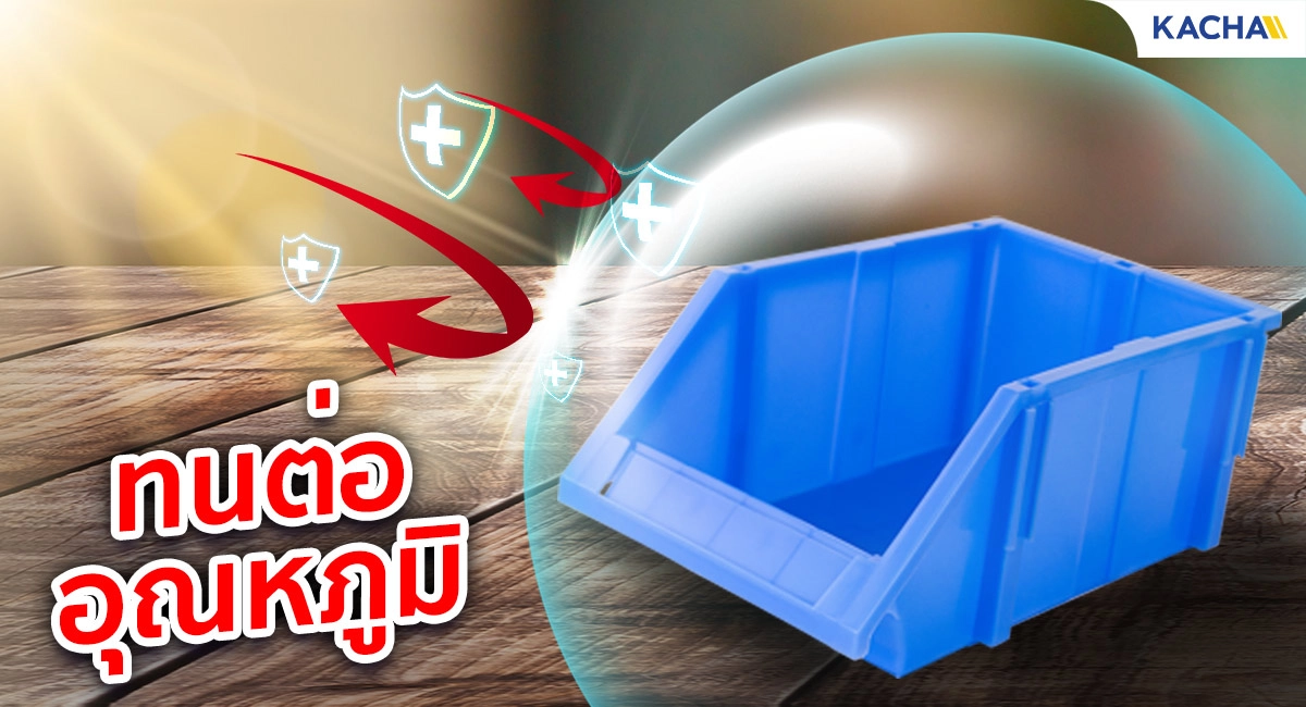 กล่องใส่อะไหล่, คุณสมบัติ, ทนต่ออุณหภูมิ