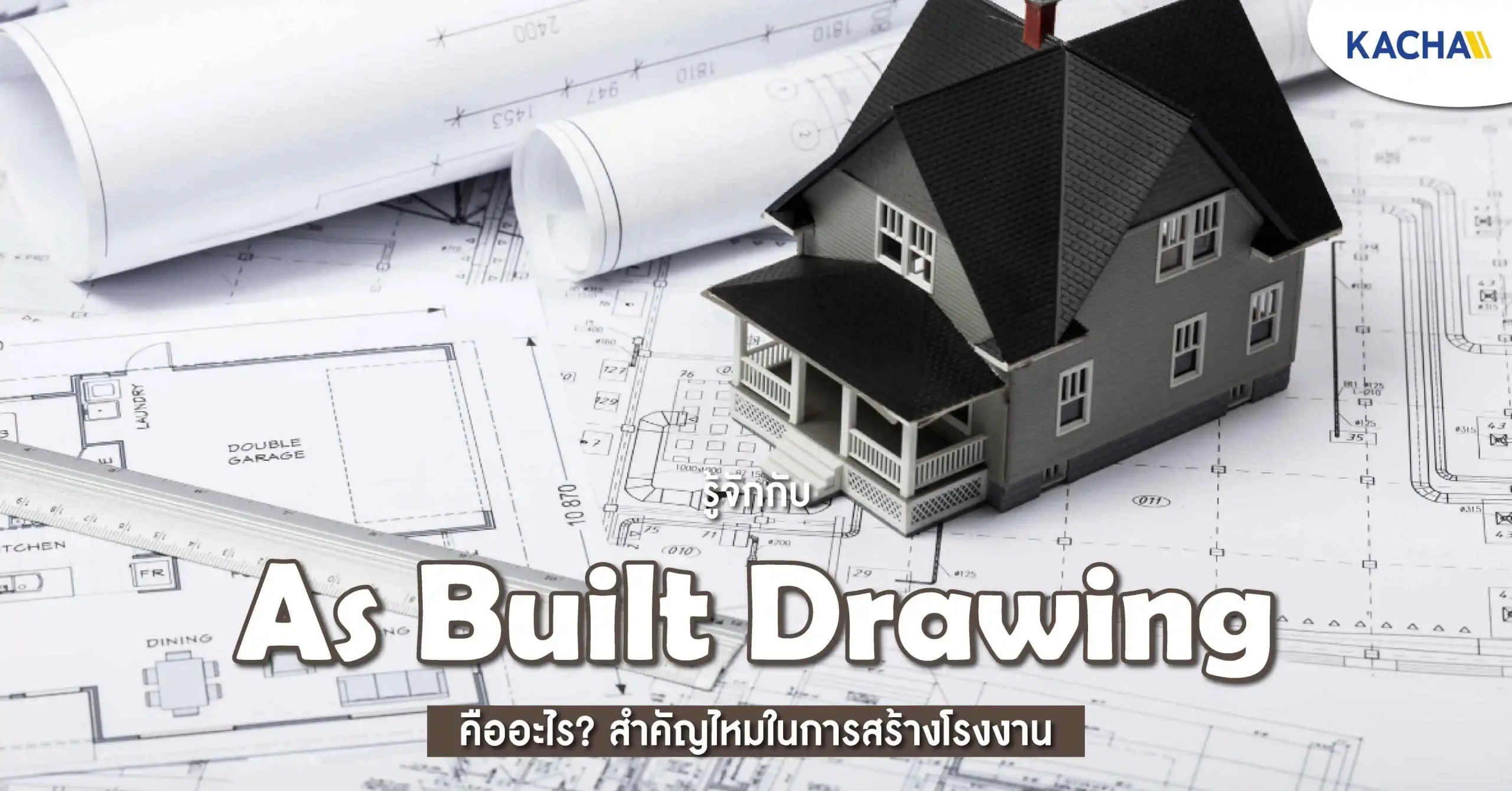 230714-Content-การออกแบบ-As-Built-Drawing-01