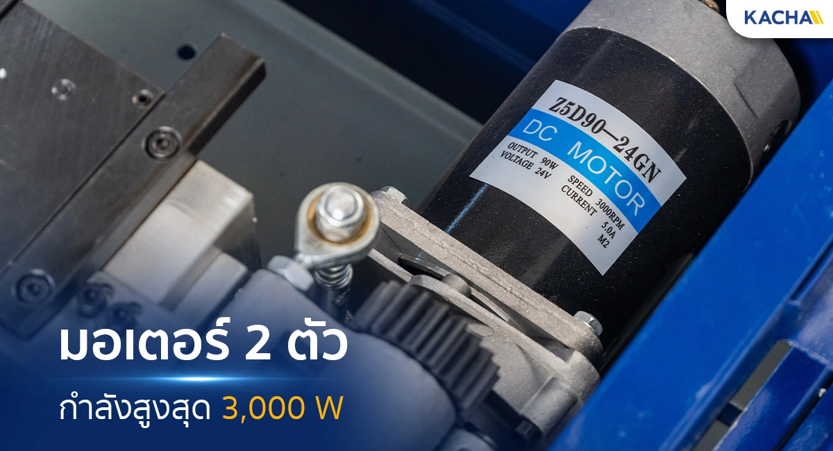 Banner-เครื่องรัดกล่อง-กึ่งออโต้-มอเตอร์-iukt