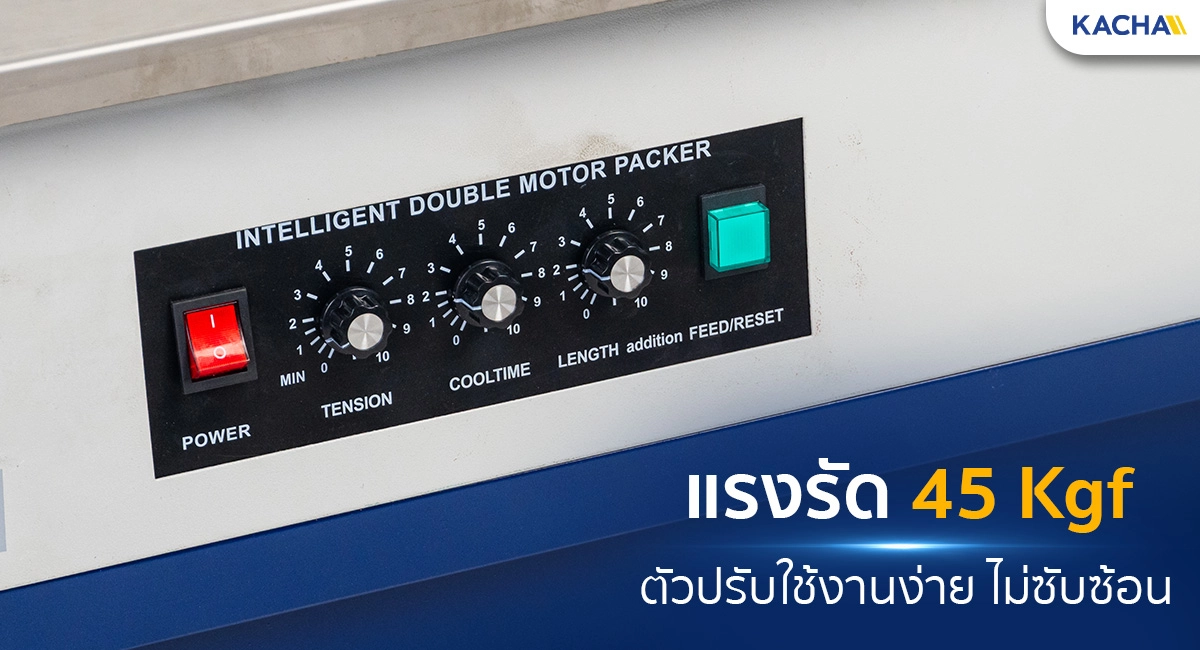 Banner-เครื่องรัดกล่อง-กึ่งออโต้-แรงรัด45-iukt