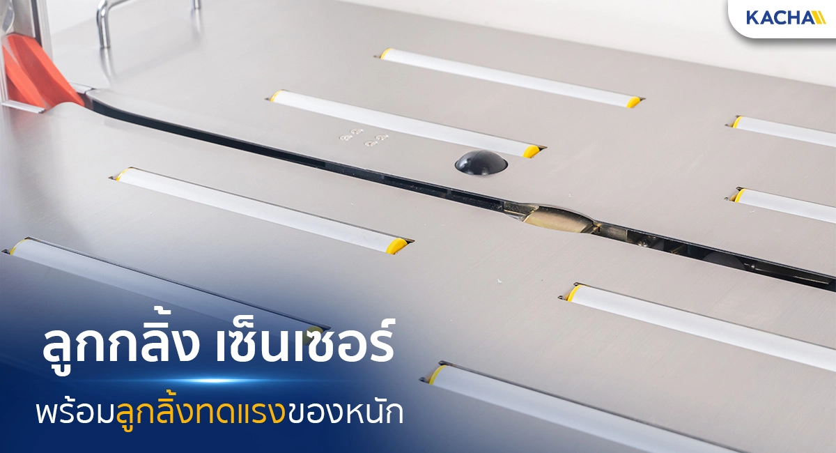 Banner-เครื่องรัดกล่อง-ออโต้-ลิ้งเซ็นเซอร์-cdh1