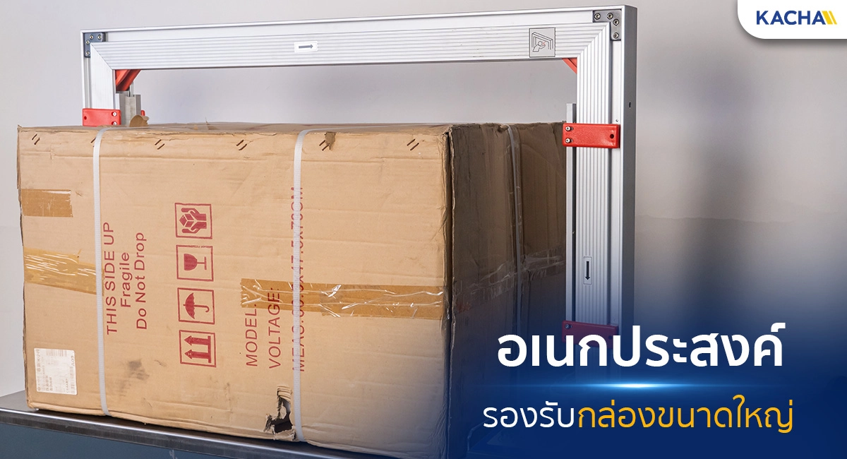 Banner-เครื่องรัดกล่อง-ออโต้-อเนกประสงค์-cdh1