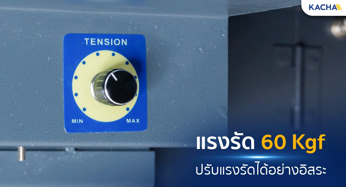 Banner-เครื่องรัดกล่อง-ออโต้-แรงรัด 60 กิโลกรัม-cdh1