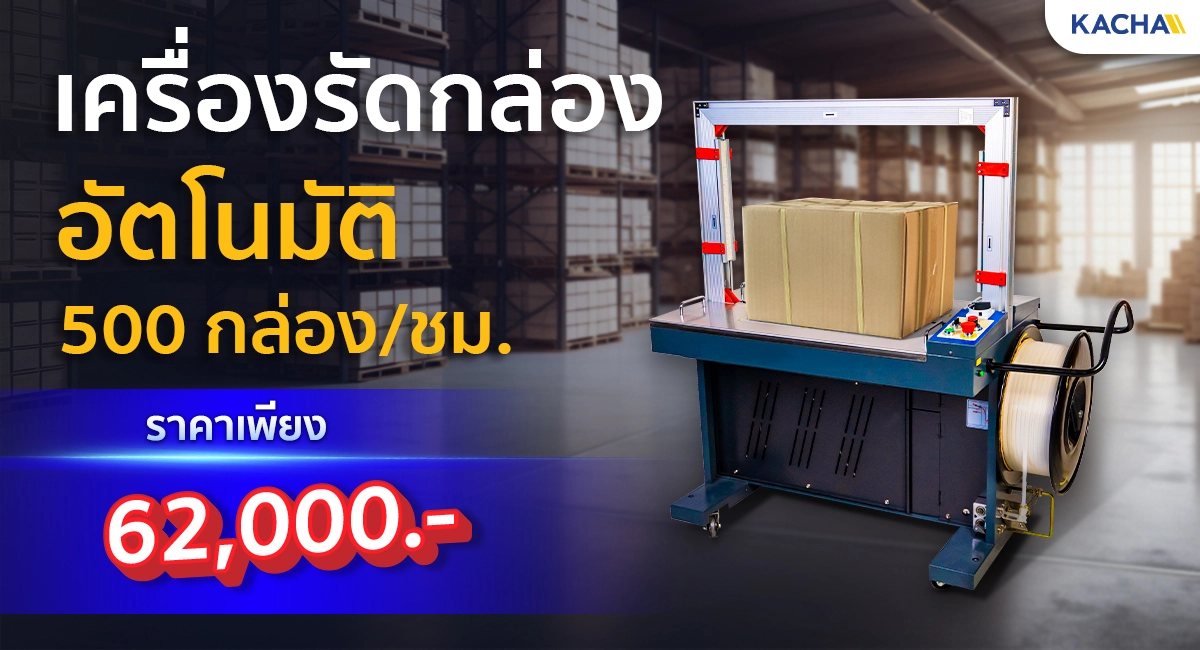 TOP-Banner-Product-SKU-BPM-A