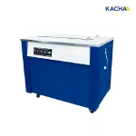 เครื่องรัดกล่อง ระบบกึ่งอัตโนมัติ กำลังผลิต 300 กล่อง/ชั่วโมง