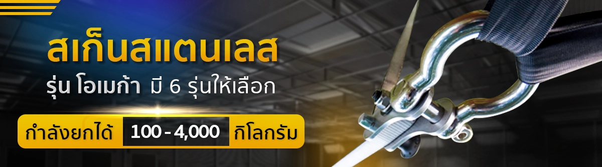 Headbanner-Shackle-SS-O