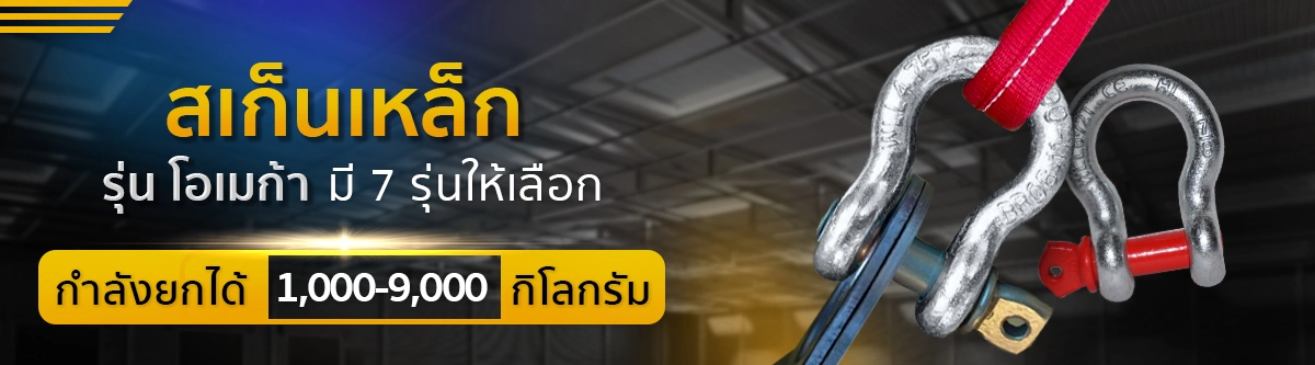 Headbanner-Shackle-iron-O