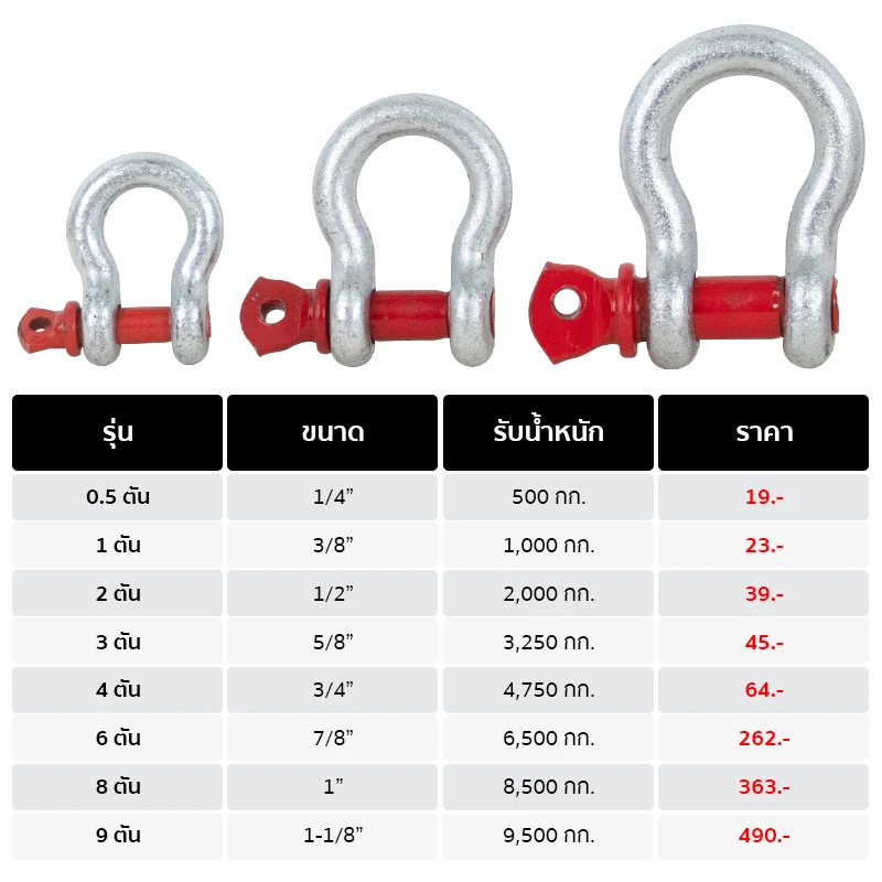 SQ-Feature-shackle-iron-O-2