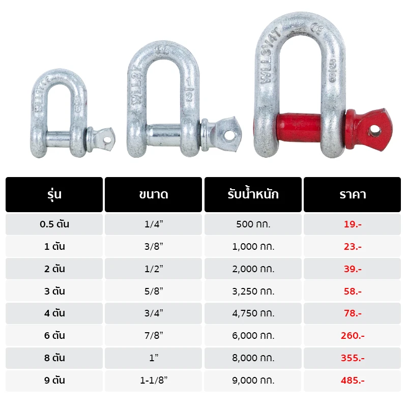 SQ-Feature-shackle-iron-U-05-2