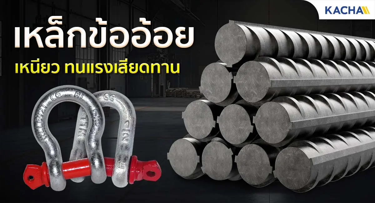 material-Shackle-iron-sec-UO-Edited001