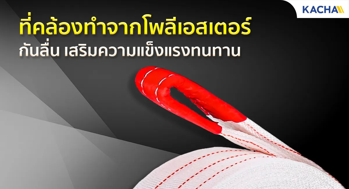 ที่คล้องทำจาก_1