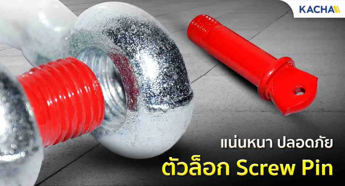 เกลียวลึกแน่น-สเก็นเหล็ก-ตัวยู-2-compressed_5