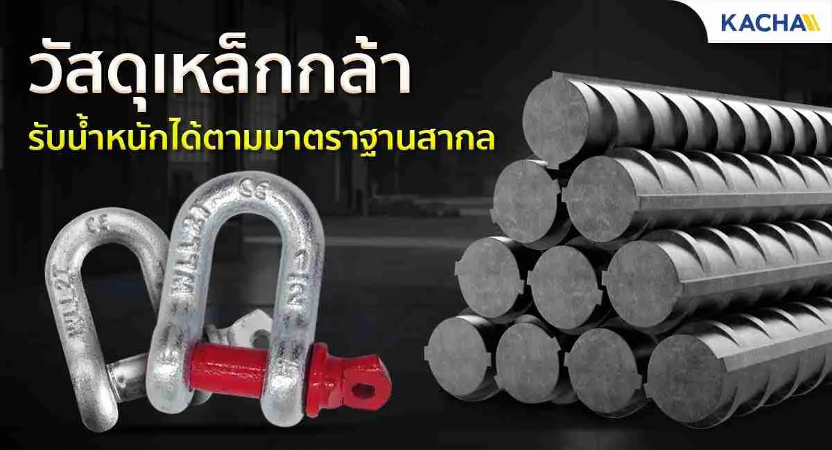 สเก็นตัวยู เหล็กข้ออ้อย-สเก็นเหล็ก-ตัวยู-2-compressed_1