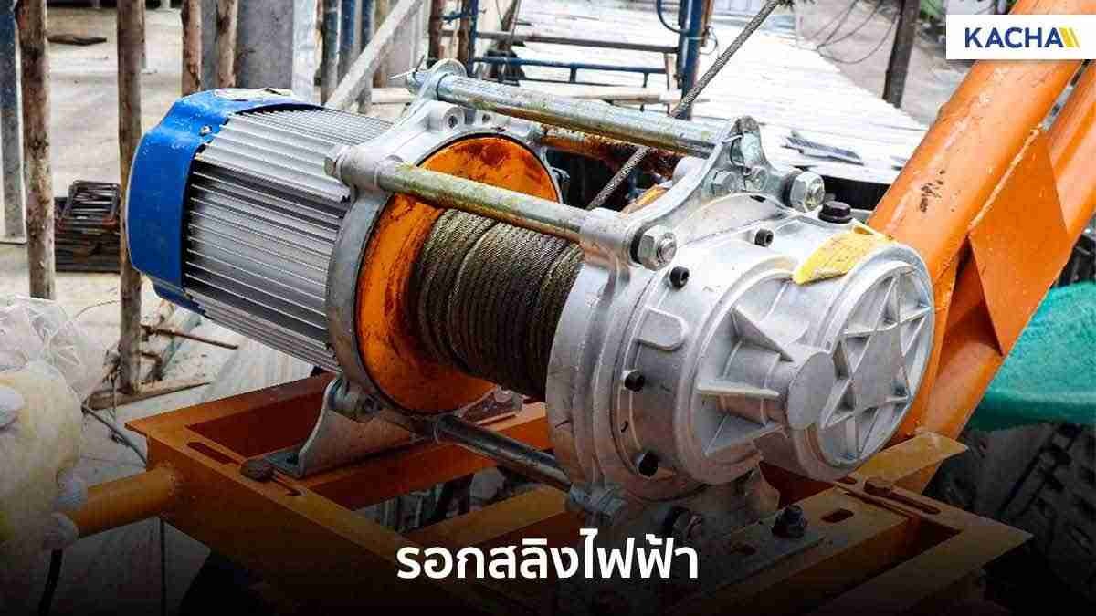 บทความ-รอกสลิง_3-compressed_51 รอกโซ่ รอกยกของ