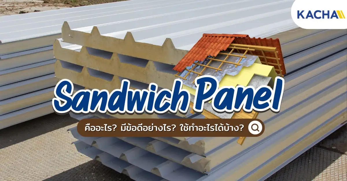Sandwich Panel cover