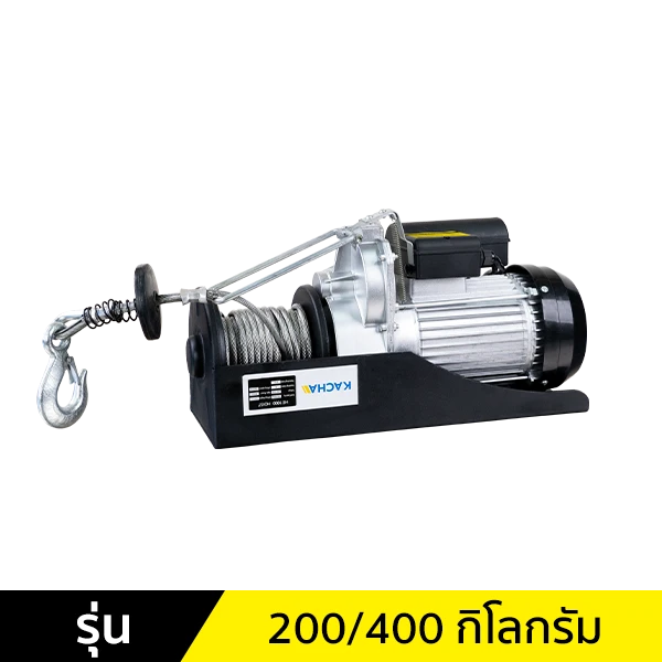 รอกสลิงไฟฟ้า รอกไฟฟ้า รุ่น Economy ยกได้ 1000 กก. สลิงยาว 12 เมตร กำลังไฟ 1600W