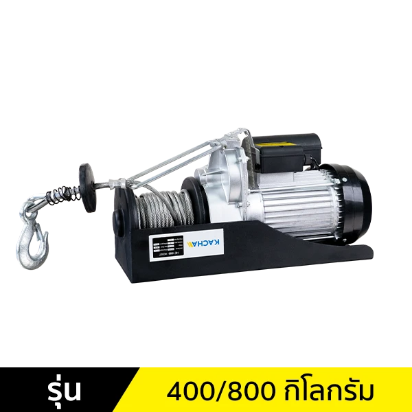 รอกสลิงไฟฟ้า รอกไฟฟ้า รุ่น Economy ยกได้ 1000 กก. สลิงยาว 12 เมตร กำลังไฟ 1600W