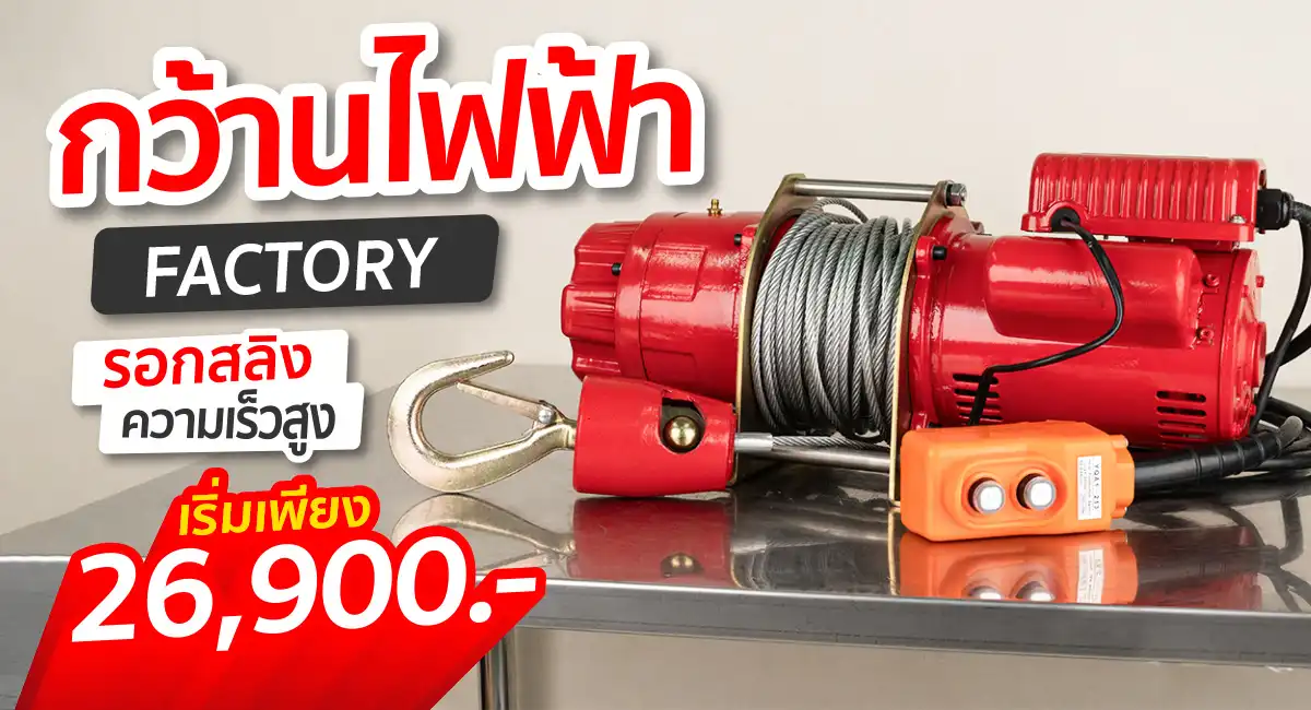 WINCHES-Supreme-Banner